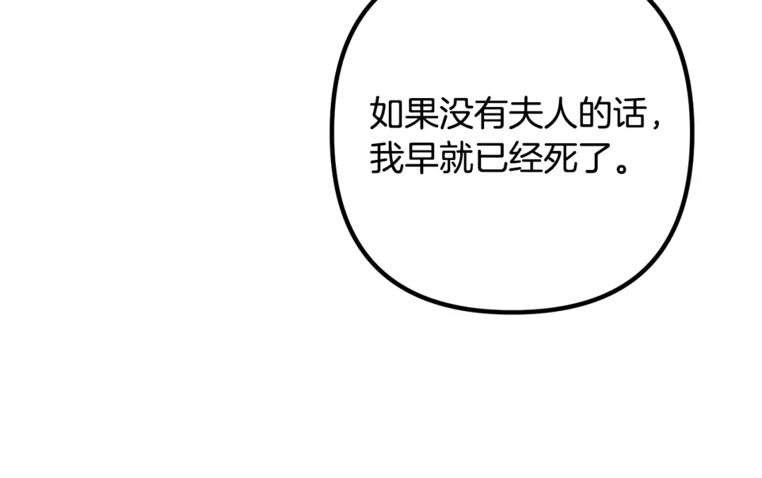 《离婚吧，老公大人！》第24话 用心 第72页