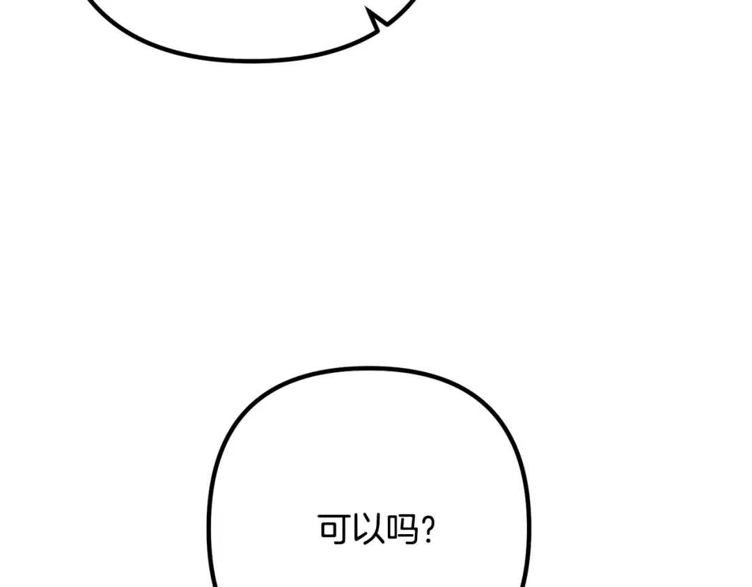 《离婚吧，老公大人！》第24话 用心 第117页
