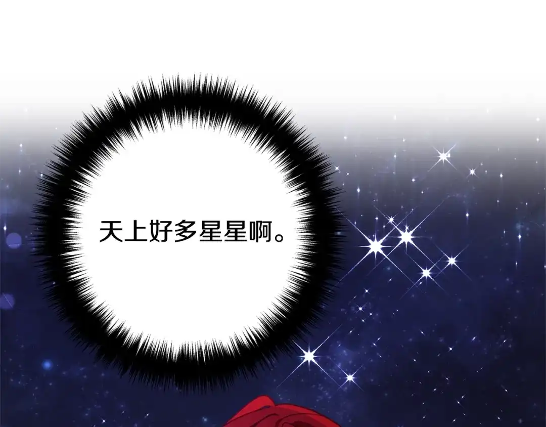 《离婚吧，老公大人！》第24话 用心 第91页