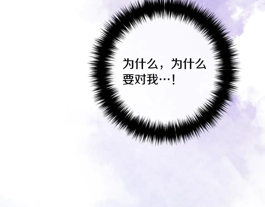 《离婚吧，老公大人！》第24话 用心 第122页