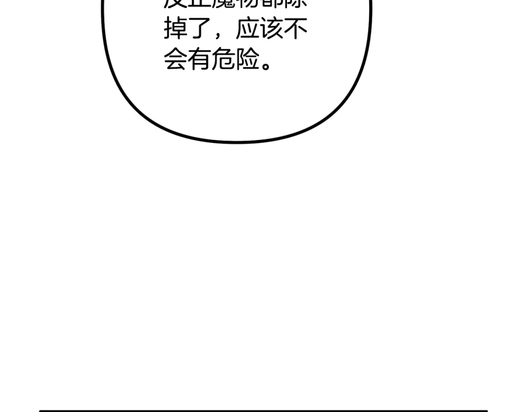 《离婚吧，老公大人！》第24话 用心 第134页
