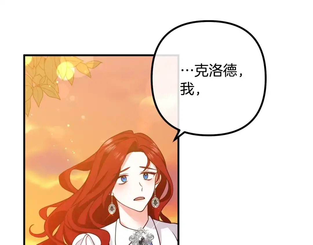 《离婚吧，老公大人！》第24话 用心 第28页