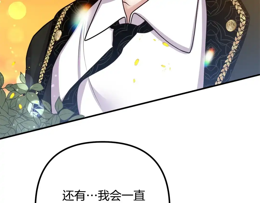 《离婚吧，老公大人！》第24话 用心 第25页