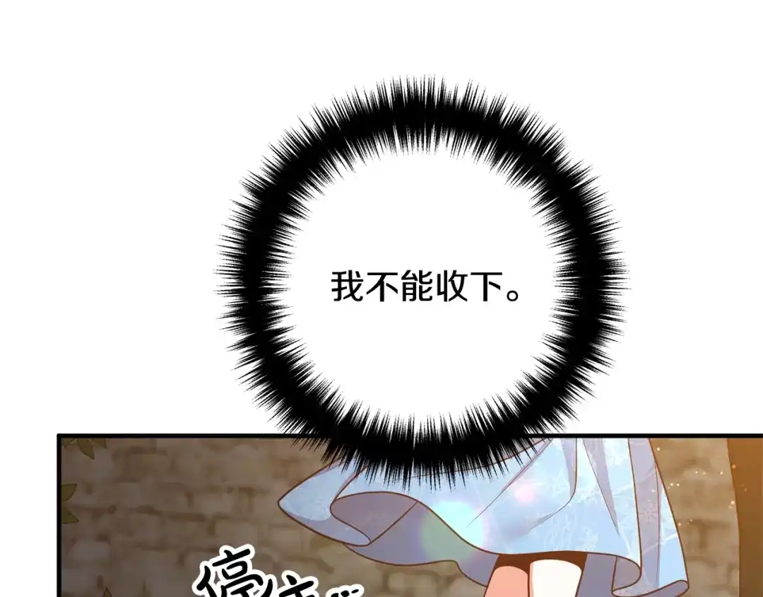 《离婚吧，老公大人！》第24话 用心 第35页