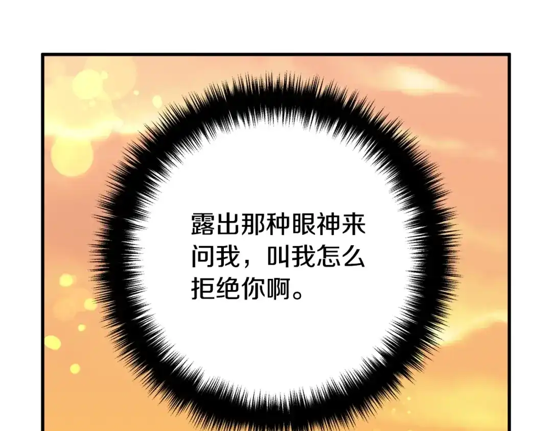 《离婚吧，老公大人！》第24话 用心 第55页