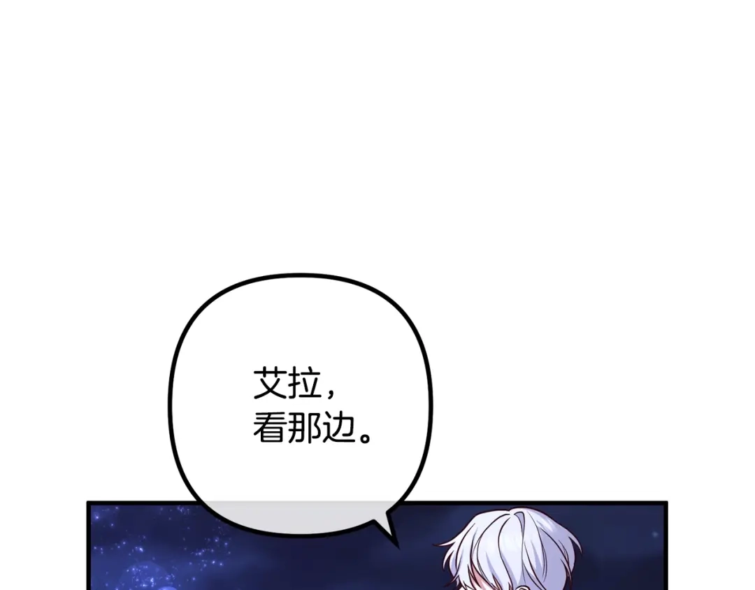 《离婚吧，老公大人！》第24话 用心 第86页