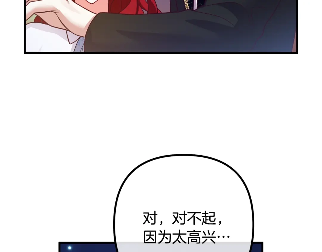 《离婚吧，老公大人！》第24话 用心 第78页