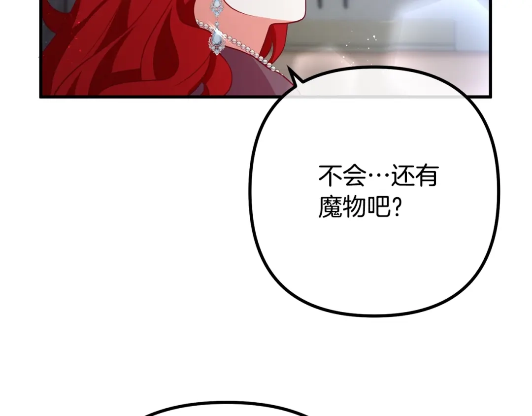 《离婚吧，老公大人！》第24话 用心 第128页