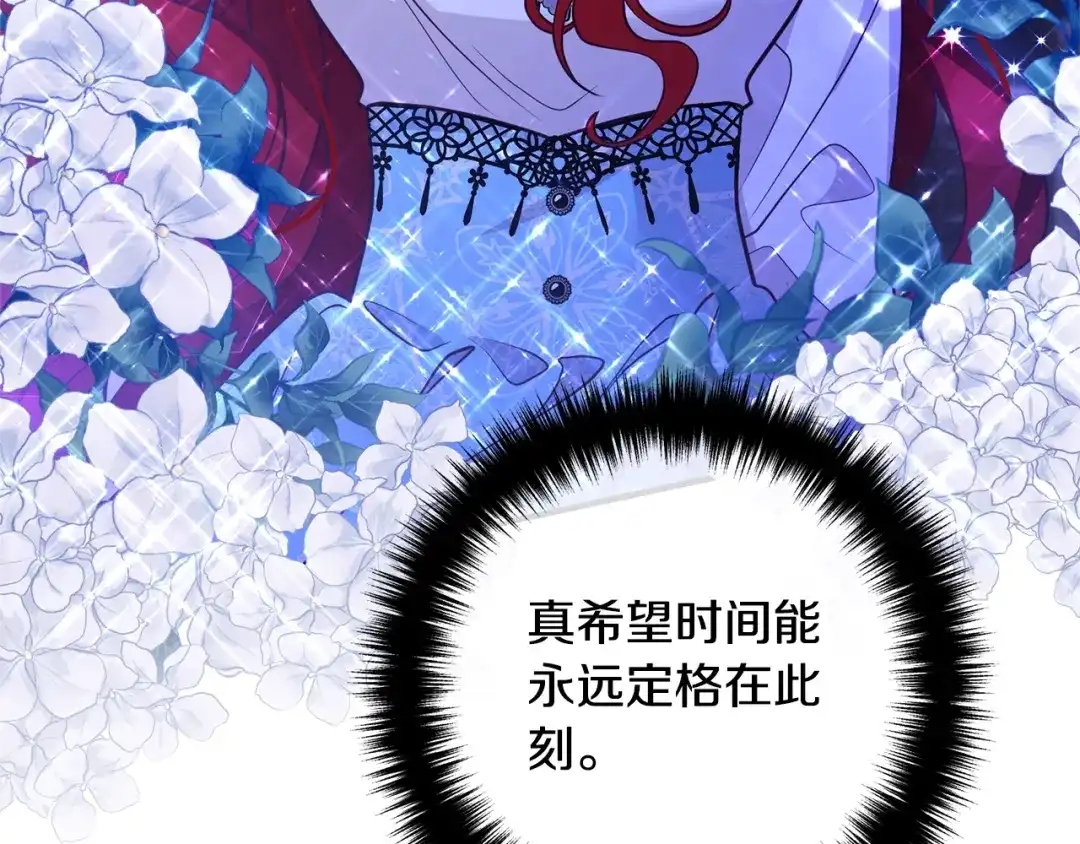 《离婚吧，老公大人！》第24话 用心 第93页