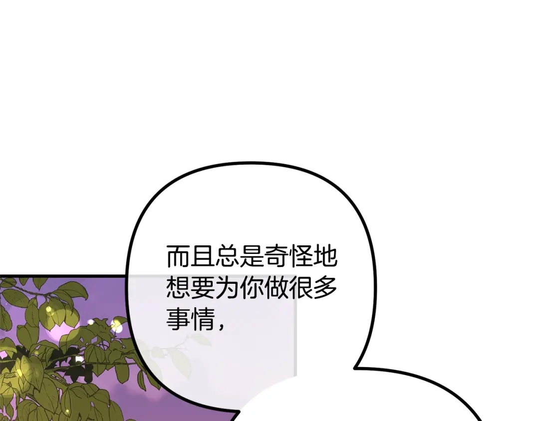 《离婚吧，老公大人！》第24话 用心 第47页