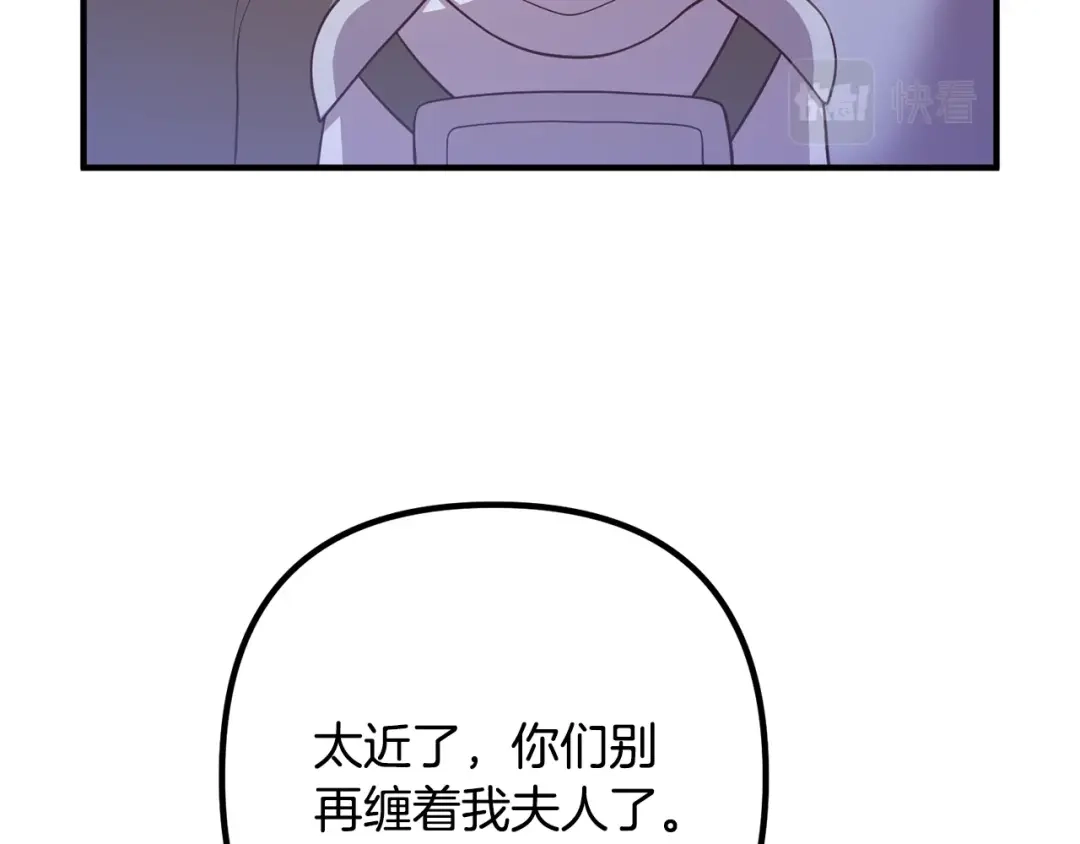 《离婚吧，老公大人！》第24话 用心 第76页