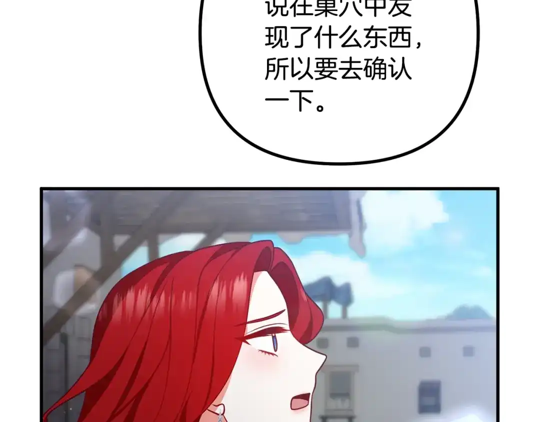 《离婚吧，老公大人！》第24话 用心 第127页