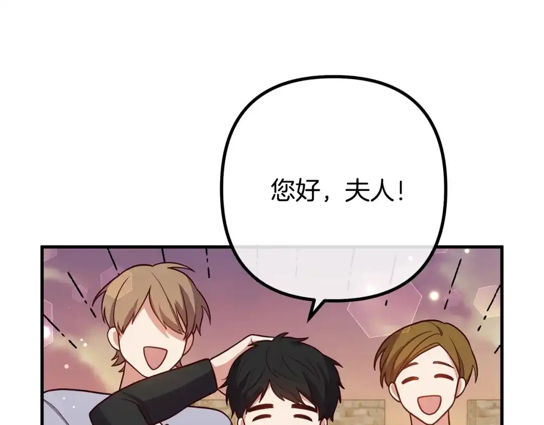 《离婚吧，老公大人！》第24话 用心 第70页