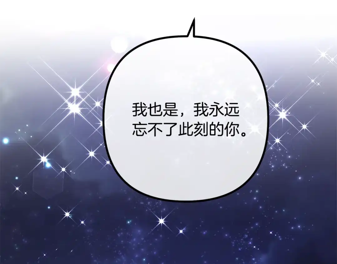 《离婚吧，老公大人！》第24话 用心 第98页