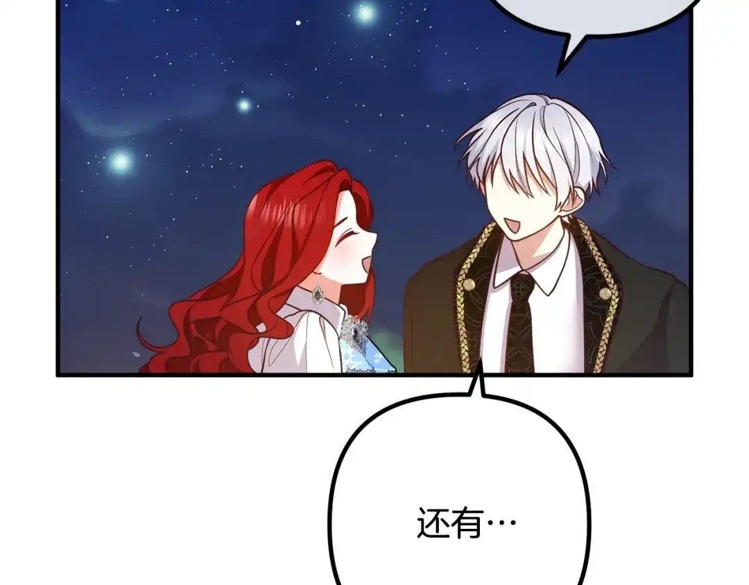 《离婚吧，老公大人！》第24话 用心 第82页