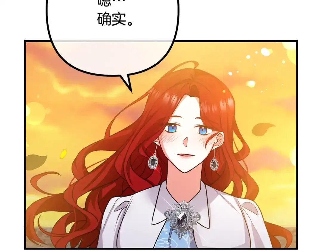 《离婚吧，老公大人！》第24话 用心 第13页