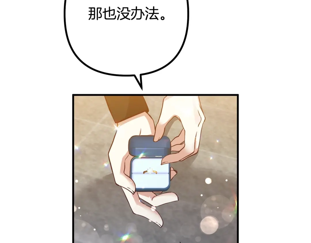 《离婚吧，老公大人！》第24话 用心 第45页