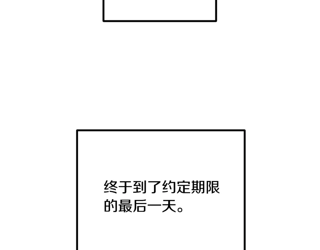 《离婚吧，老公大人！》第24话 用心 第109页