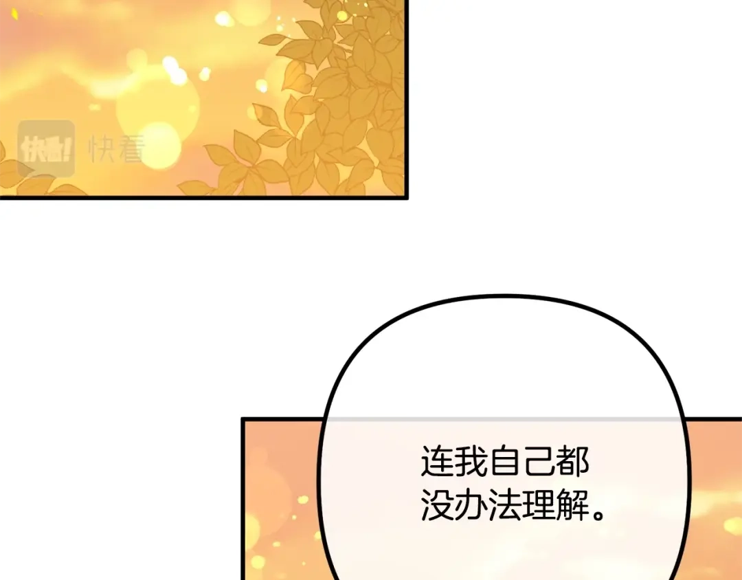 《离婚吧，老公大人！》第24话 用心 第49页