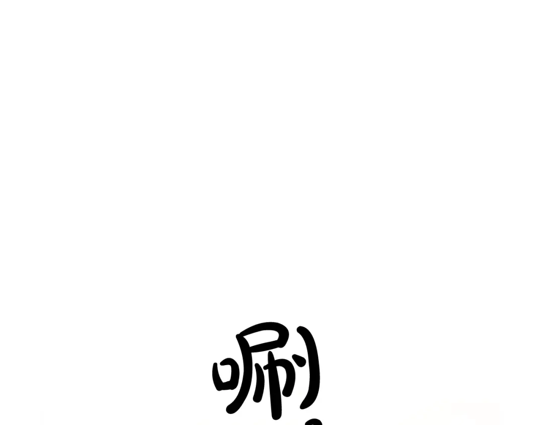 《离婚吧，老公大人！》第24话 用心 第1页
