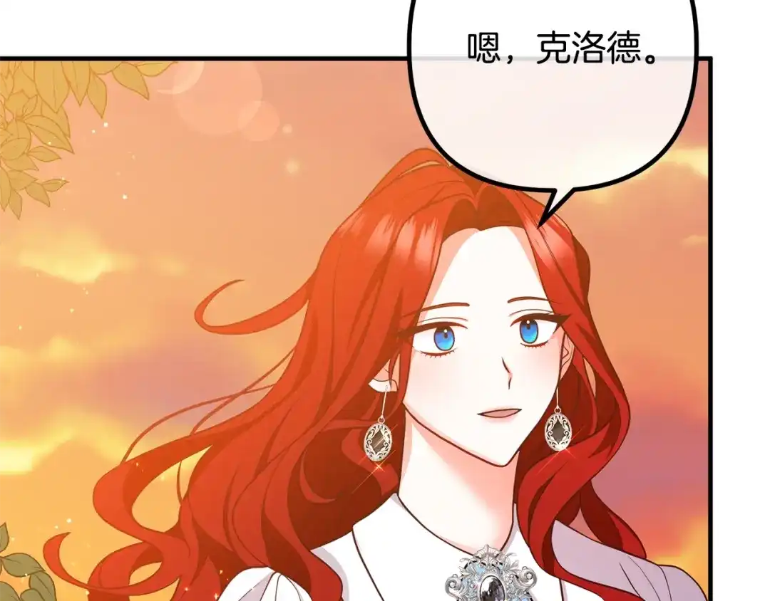《离婚吧，老公大人！》第24话 用心 第21页