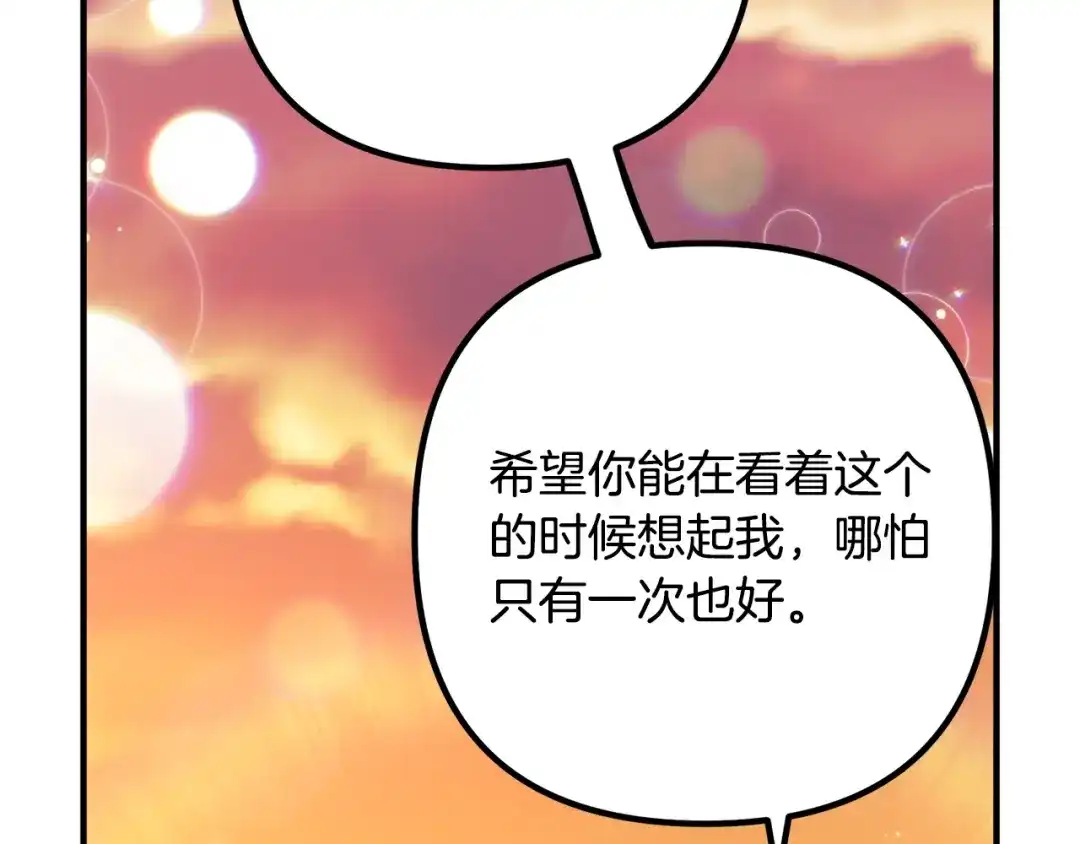 《离婚吧，老公大人！》第24话 用心 第40页