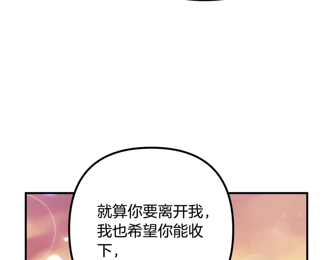 《离婚吧，老公大人！》第24话 用心 第39页