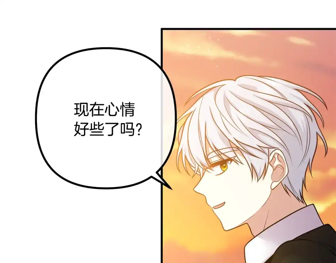 《离婚吧，老公大人！》第24话 用心 第11页