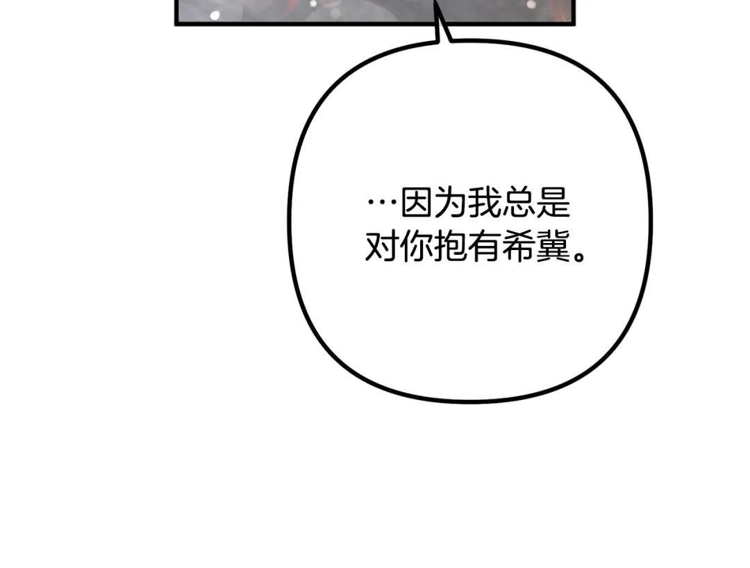 《离婚吧，老公大人！》第24话 用心 第46页