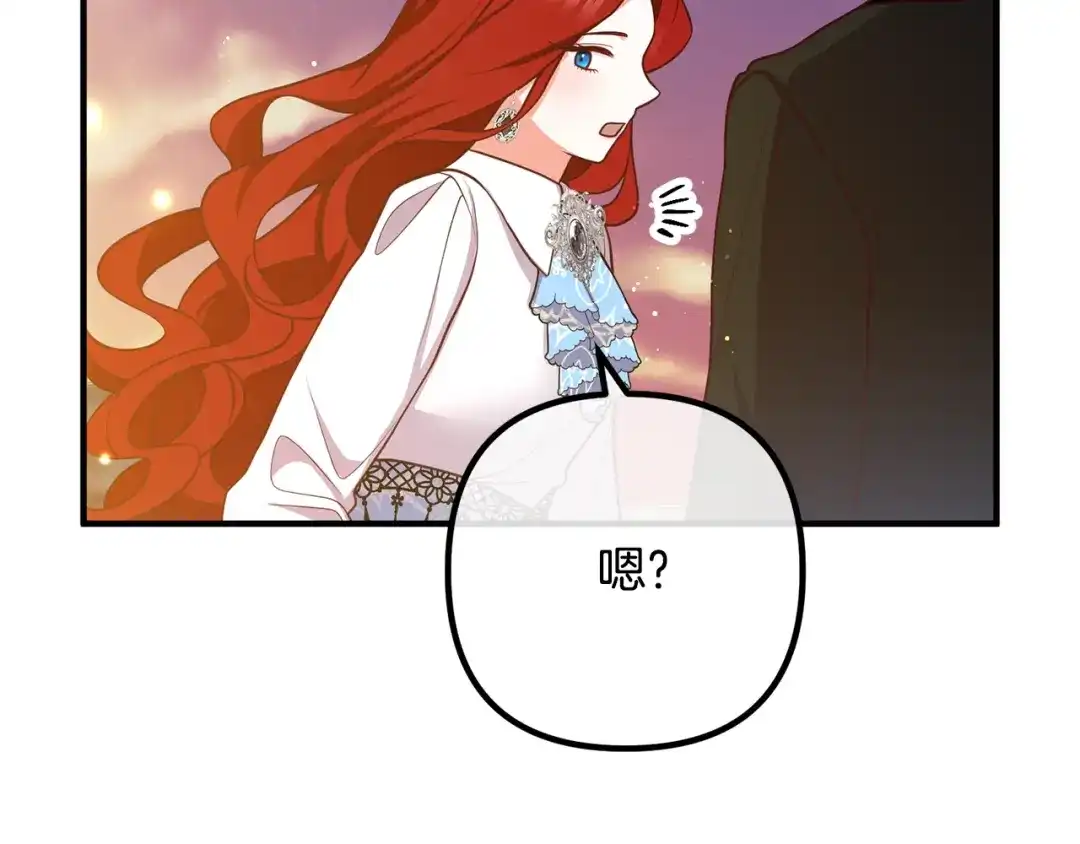 《离婚吧，老公大人！》第24话 用心 第69页
