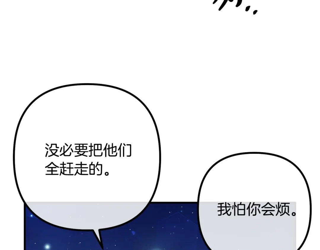《离婚吧，老公大人！》第24话 用心 第81页