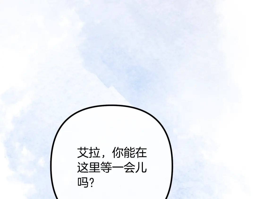 《离婚吧，老公大人！》第24话 用心 第124页