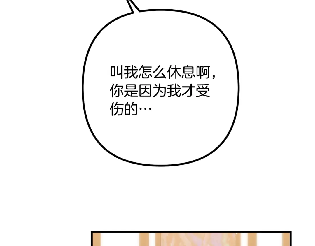 《离婚吧，老公大人！》第25话 身负重伤 第150页