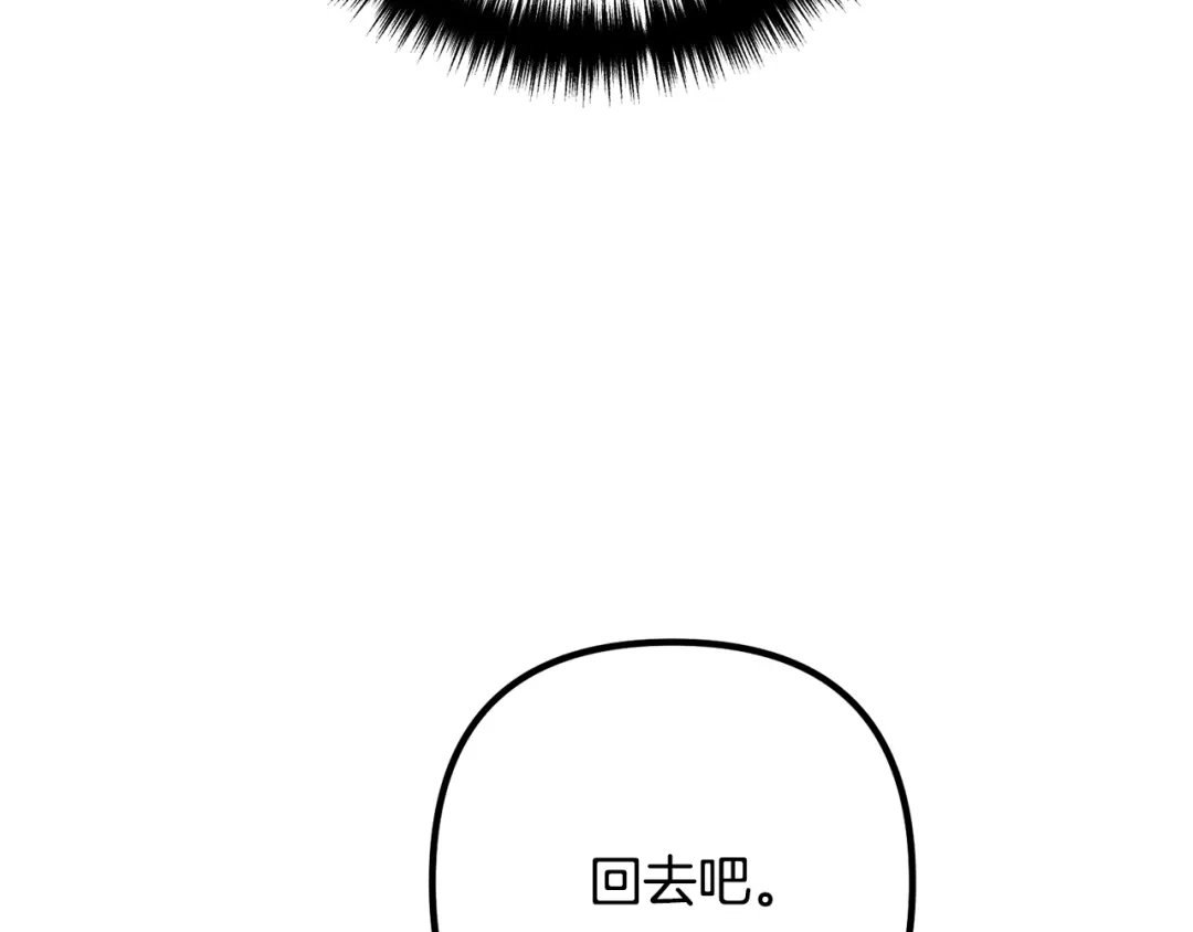 《离婚吧，老公大人！》第25话 身负重伤 第79页