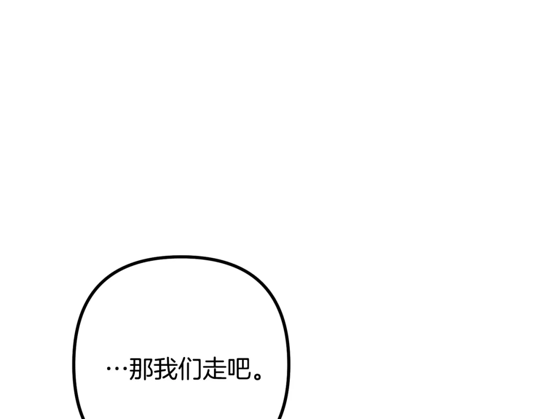 《离婚吧，老公大人！》第25话 身负重伤 第7页
