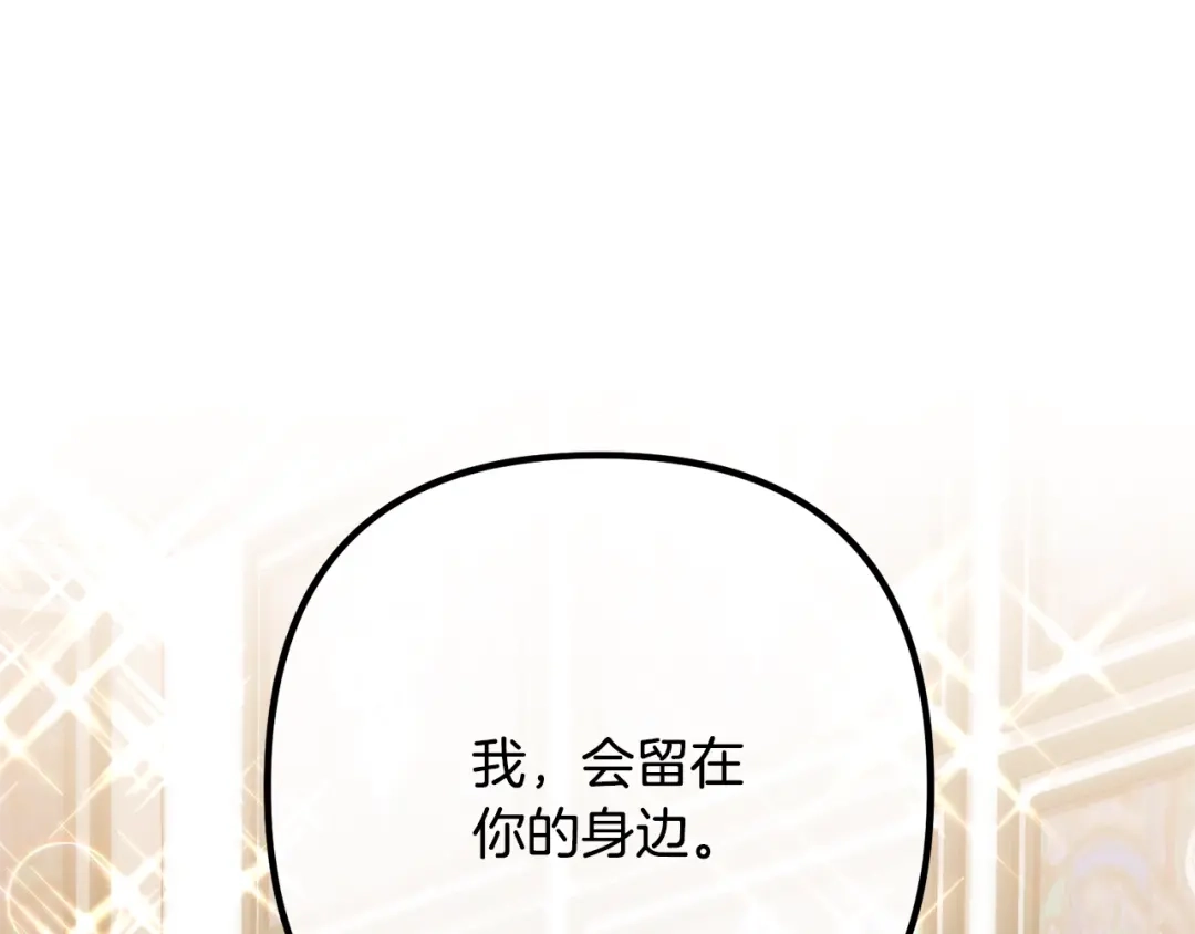 《离婚吧，老公大人！》第25话 身负重伤 第180页
