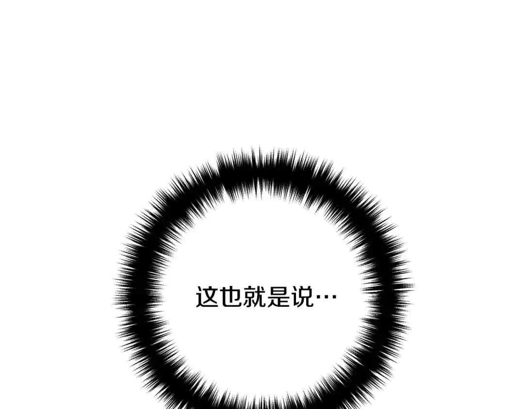 《离婚吧，老公大人！》第25话 身负重伤 第54页