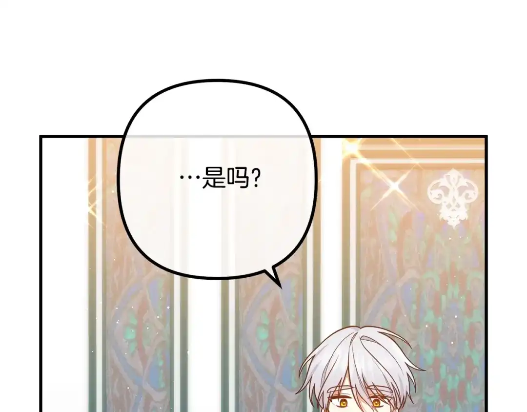 《离婚吧，老公大人！》第25话 身负重伤 第167页