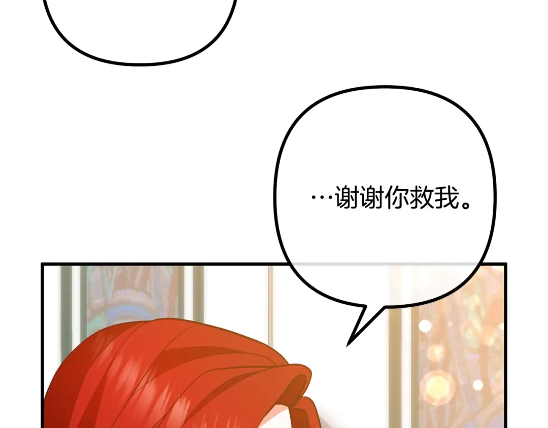 《离婚吧，老公大人！》第25话 身负重伤 第155页