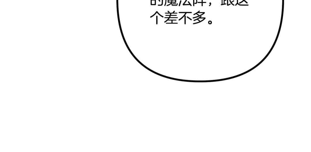 《离婚吧，老公大人！》第25话 身负重伤 第66页