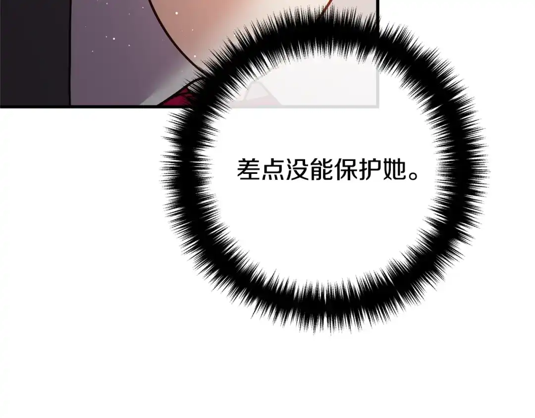 《离婚吧，老公大人！》第25话 身负重伤 第128页