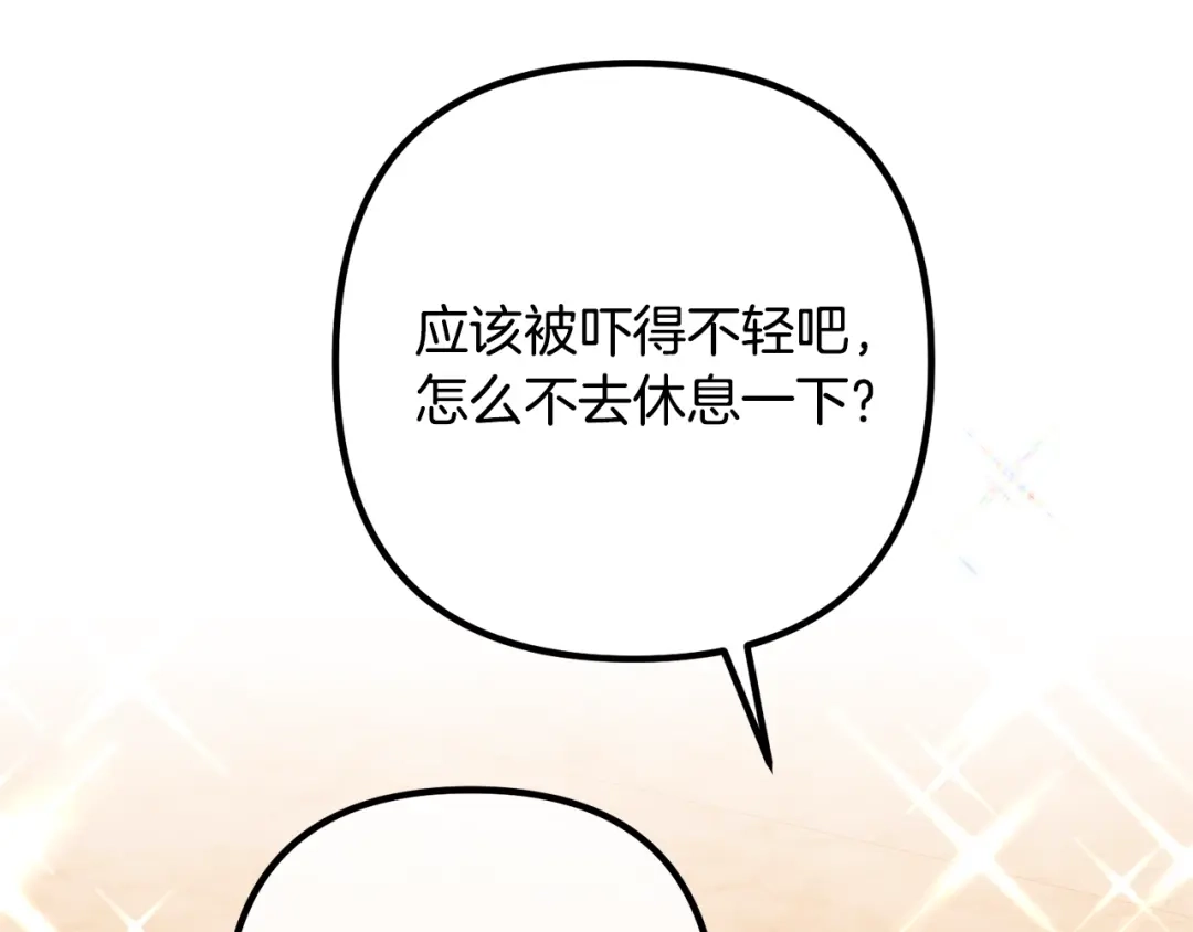 《离婚吧，老公大人！》第25话 身负重伤 第142页