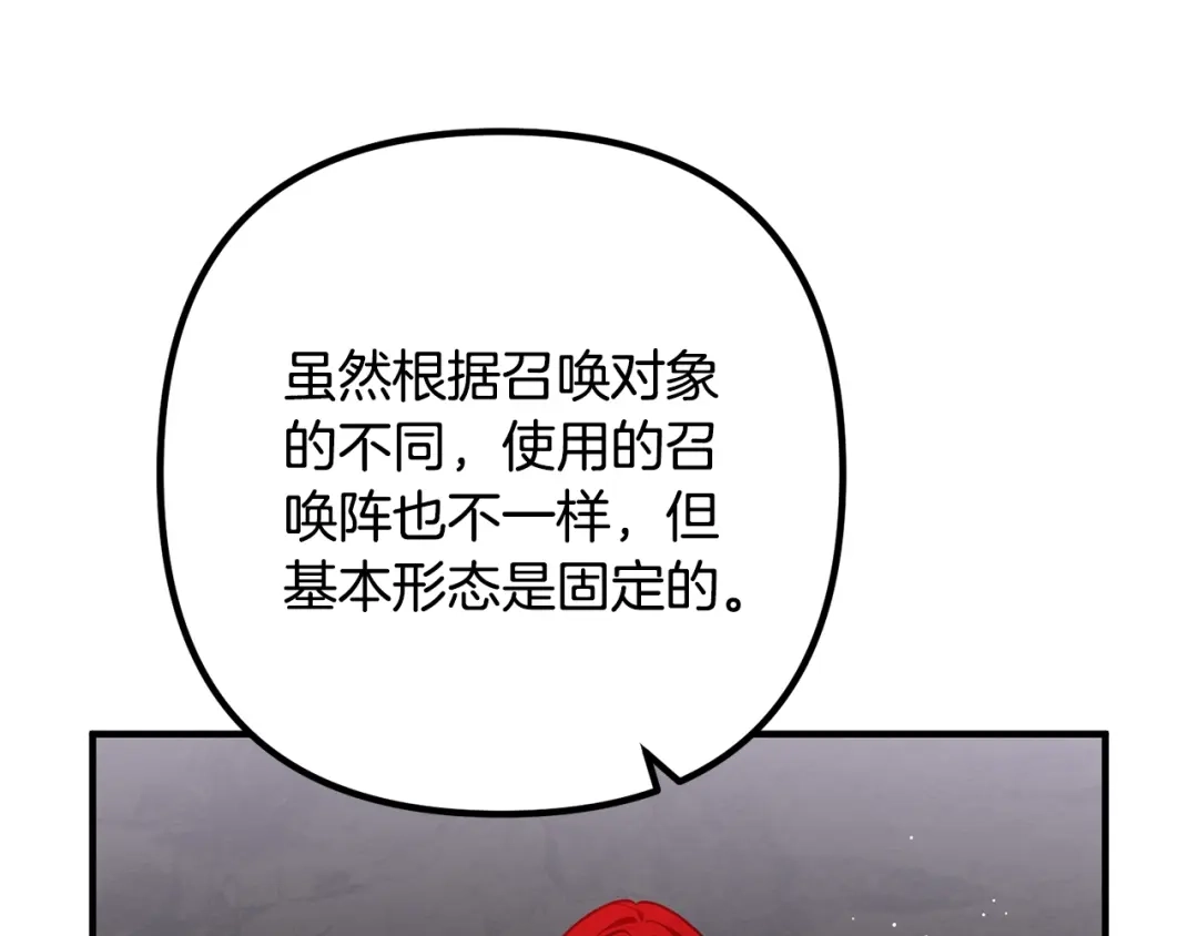 《离婚吧，老公大人！》第25话 身负重伤 第67页
