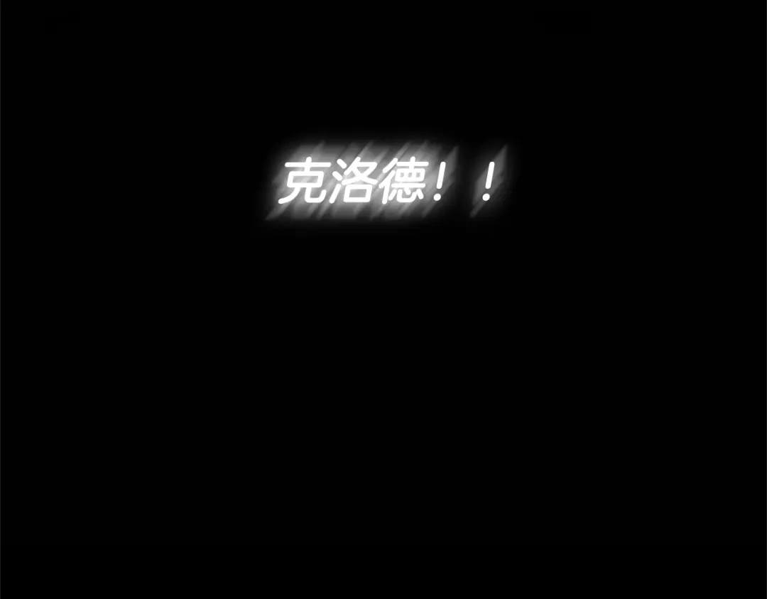 《离婚吧，老公大人！》第25话 身负重伤 第137页