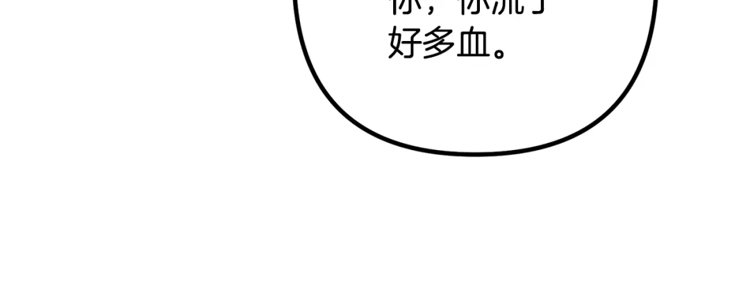 《离婚吧，老公大人！》第25话 身负重伤 第125页