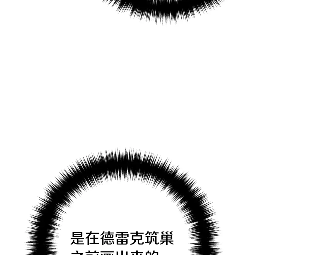 《离婚吧，老公大人！》第25话 身负重伤 第55页
