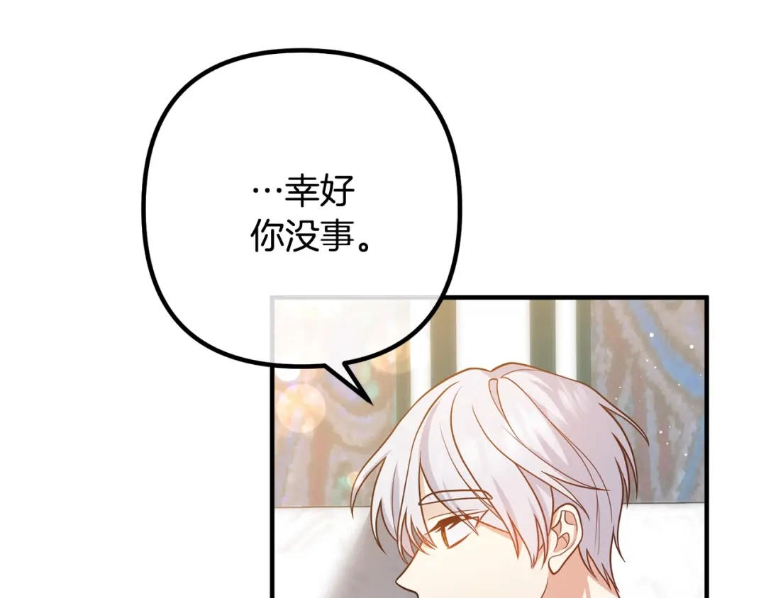 《离婚吧，老公大人！》第25话 身负重伤 第158页
