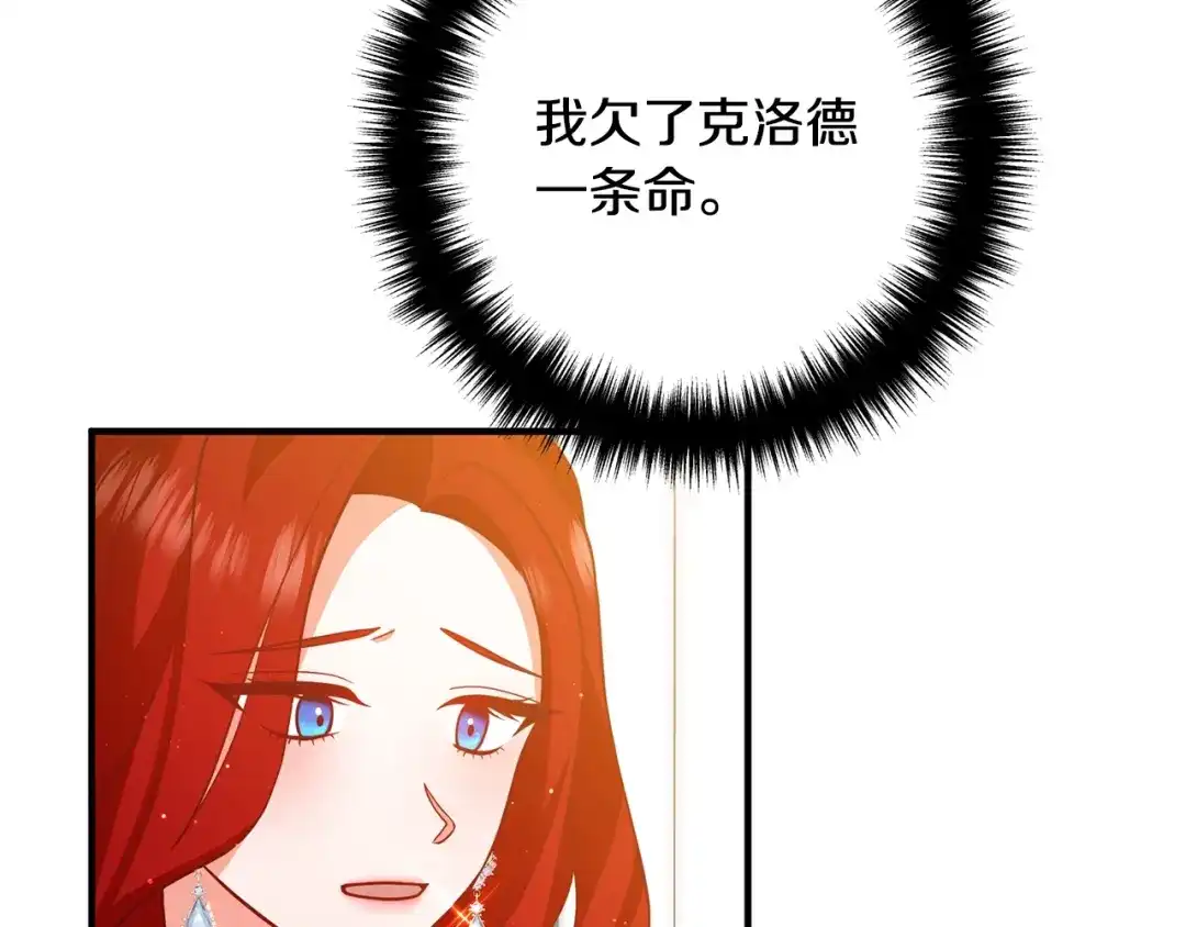《离婚吧，老公大人！》第25话 身负重伤 第169页