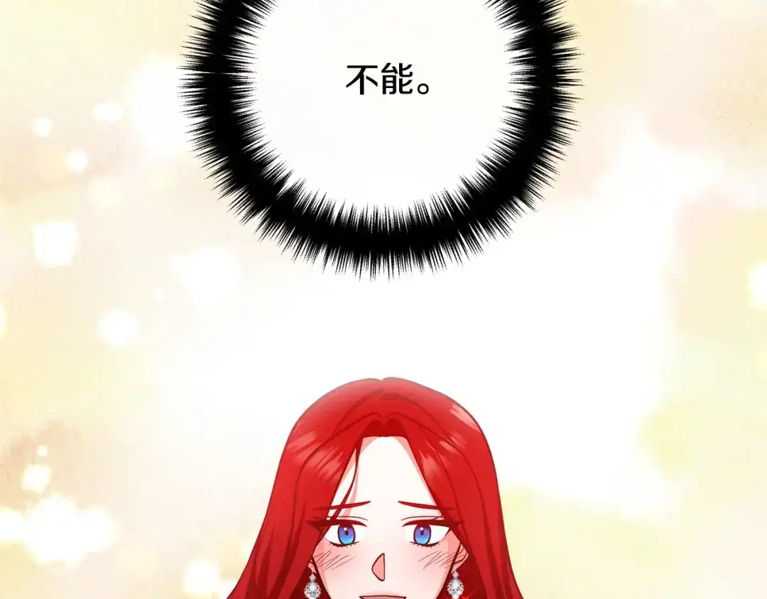 《离婚吧，老公大人！》第25话 身负重伤 第175页