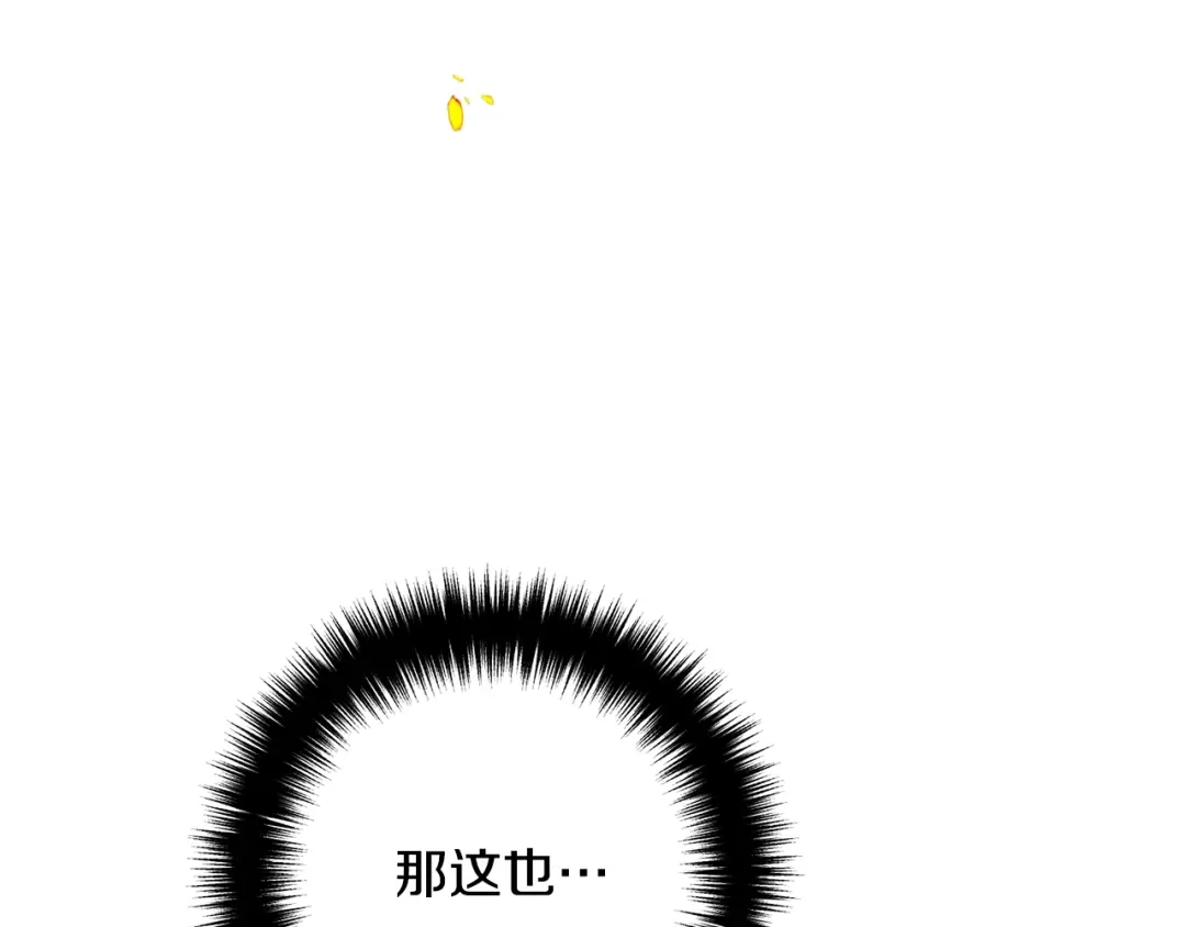《离婚吧，老公大人！》第25话 身负重伤 第46页